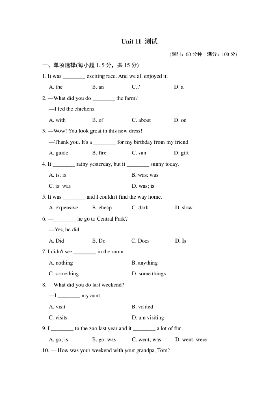 第11单元测试卷下册.pdf_第1页