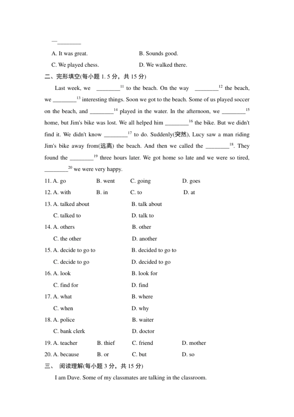 第11单元测试卷下册.pdf_第2页