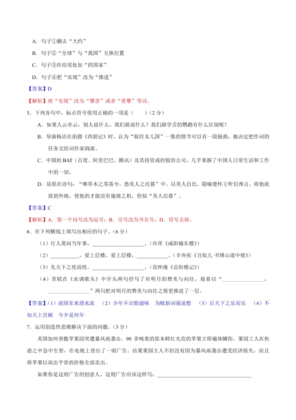 第五单元【过关测试】.pdf_第2页