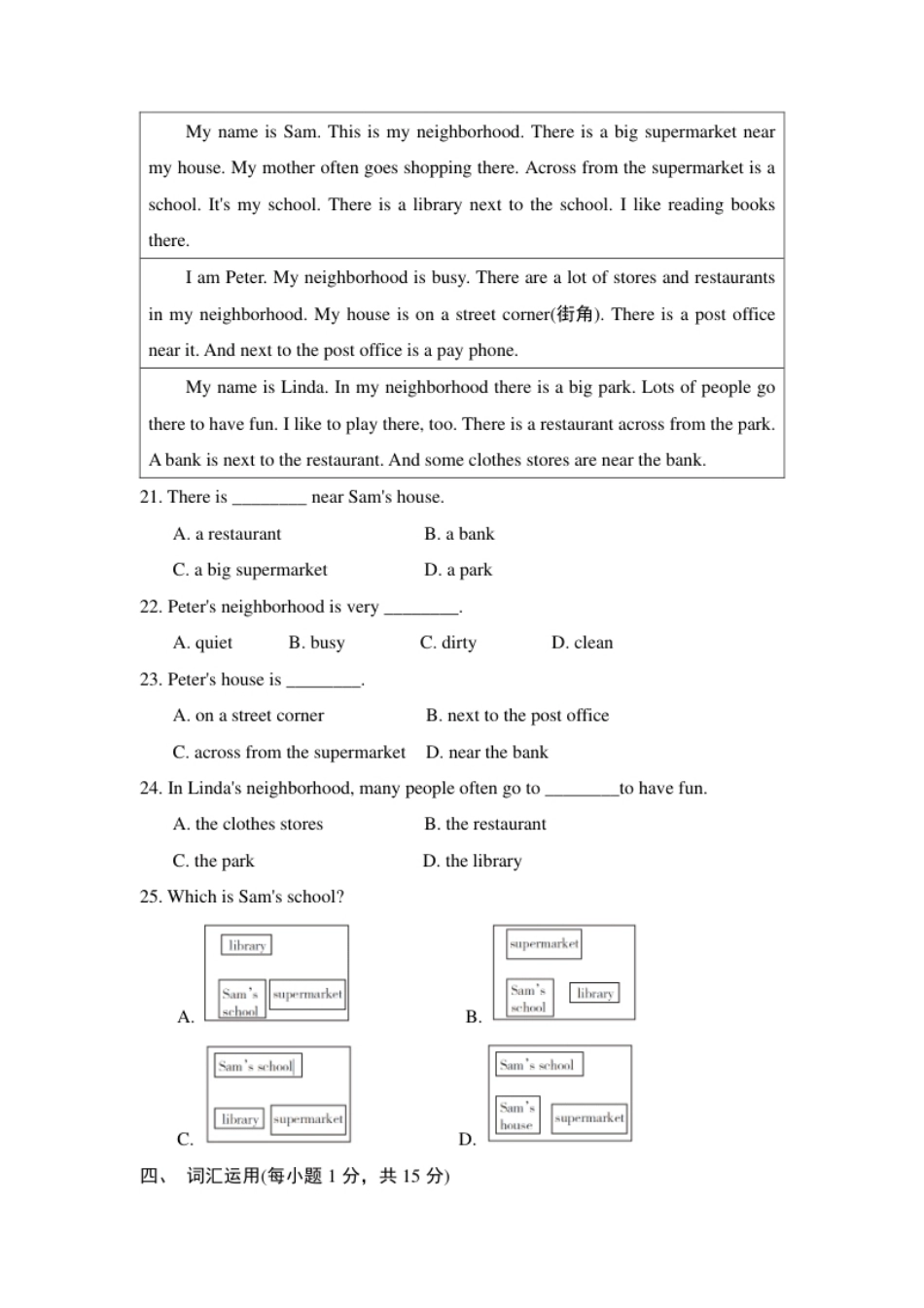 第8单元测试卷下册.pdf_第3页