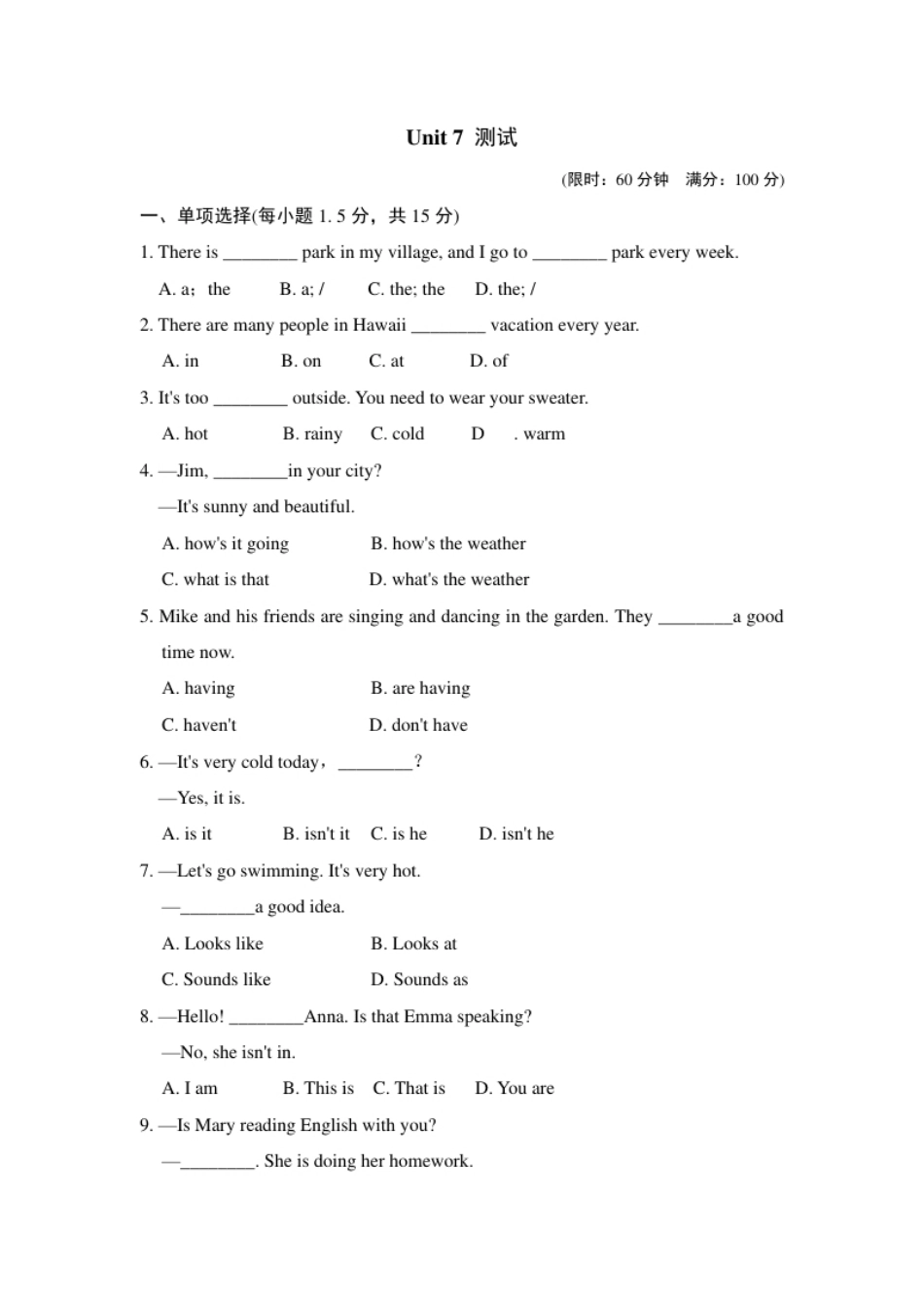 第7单元测试卷下册.pdf_第1页