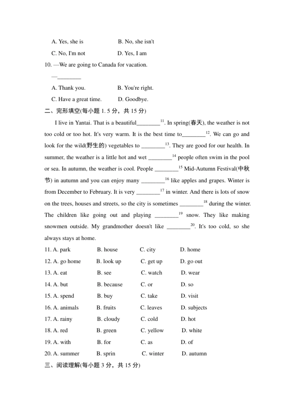 第7单元测试卷下册.pdf_第2页