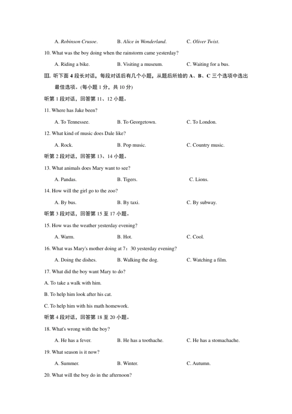 期末检测卷（三）下册.pdf_第2页