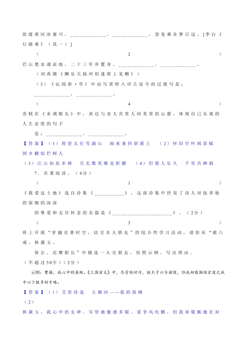 第二单元【过关测试】.pdf_第3页