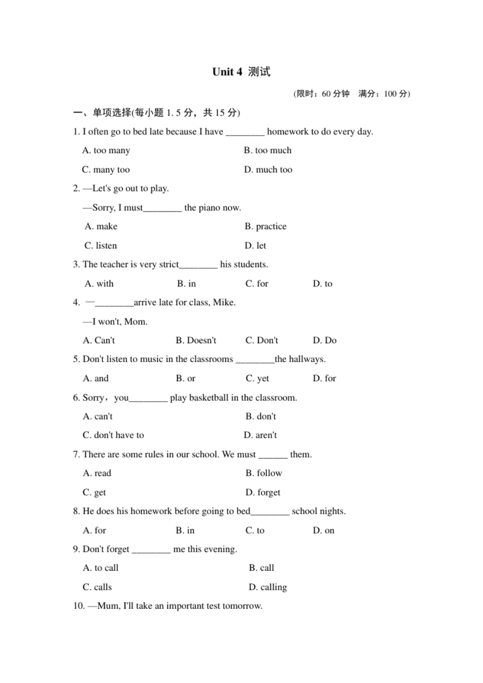 第4单元测试卷下册.pdf_第1页