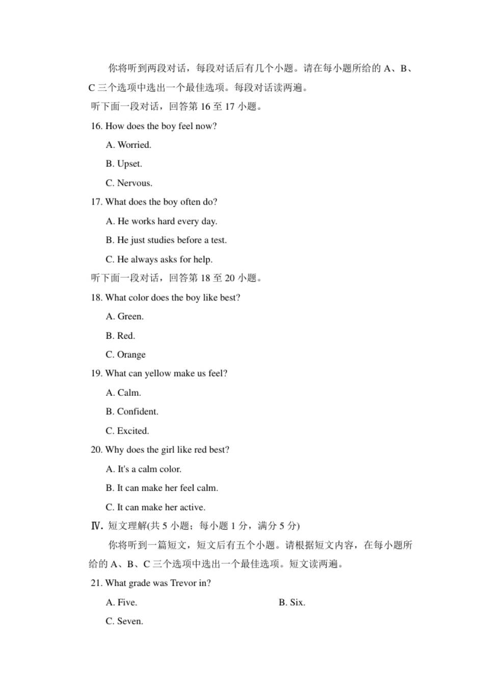 期末检测卷（二）.pdf_第3页