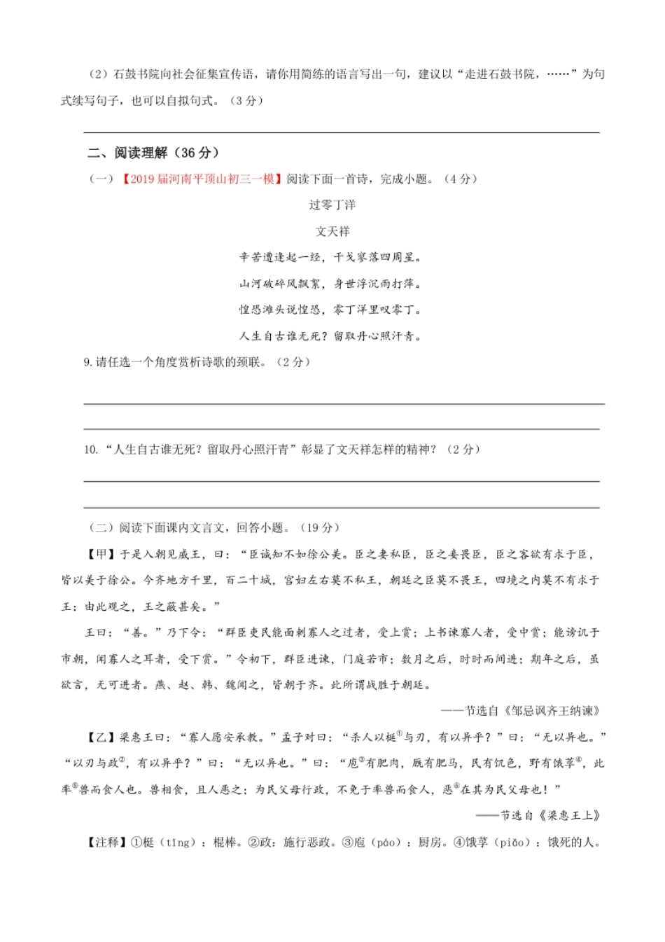 06第六单元（A卷基础卷）（原卷版）.pdf_第3页