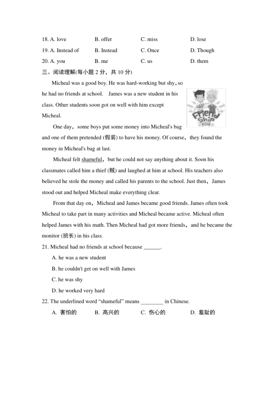 第4单元测试卷.pdf_第3页