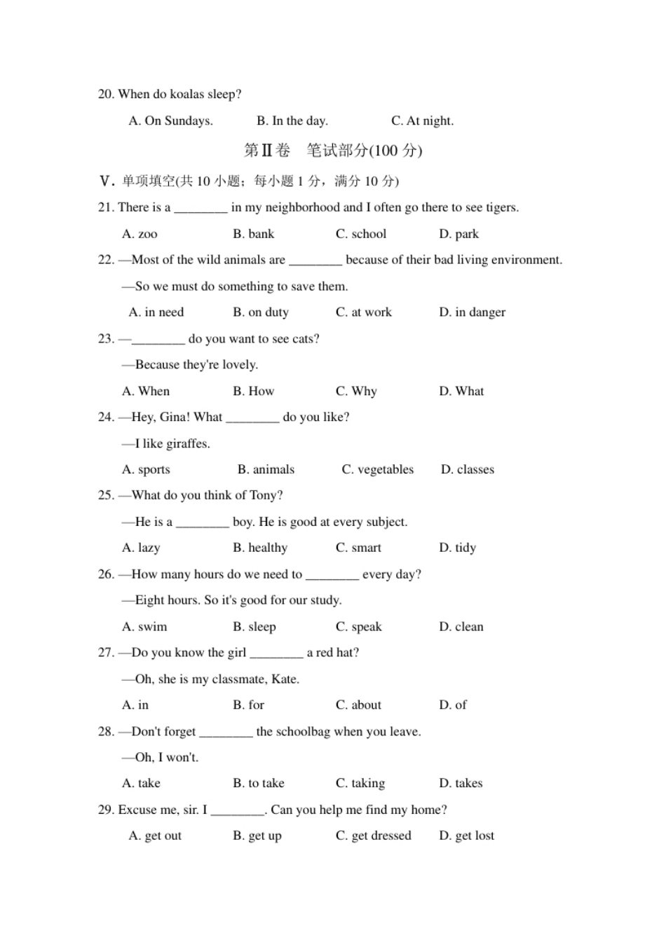 单元过关卷.下册.pdf_第3页