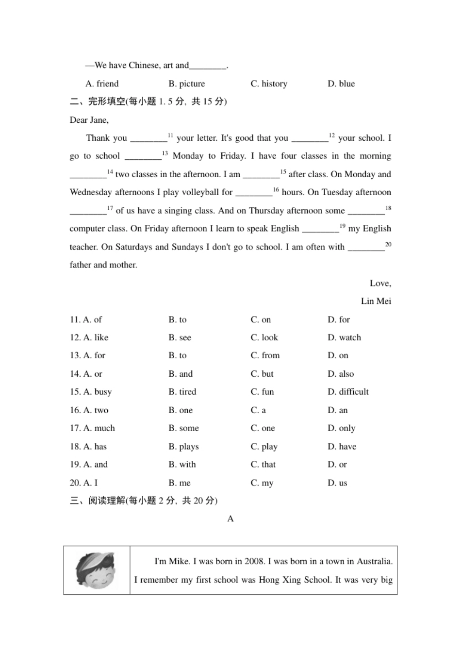 单元测试上册.pdf_第2页