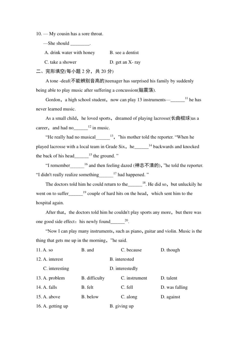 第1单元测试卷.pdf_第2页