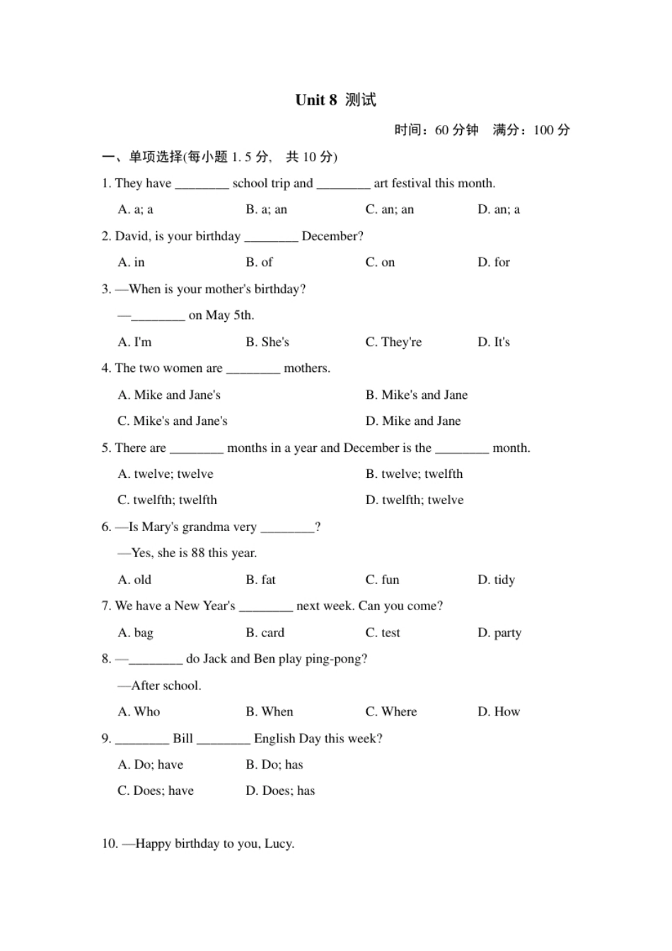 单元测试卷5上册.pdf_第1页