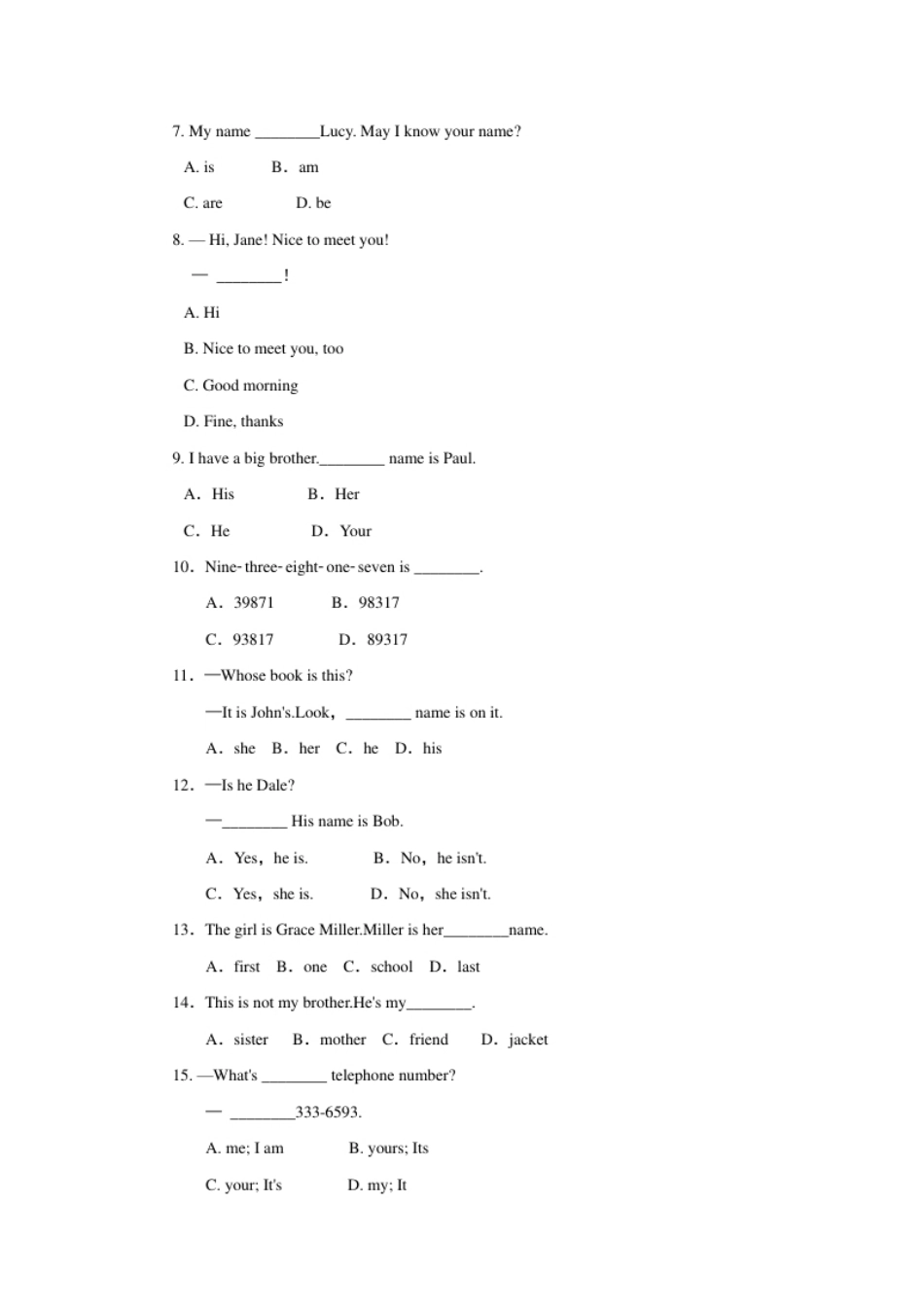 单元测试卷2上册.pdf_第2页