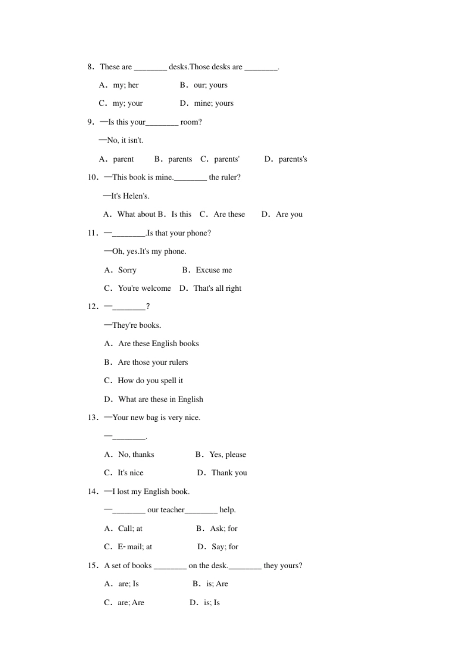 单元测试卷2上.pdf_第2页