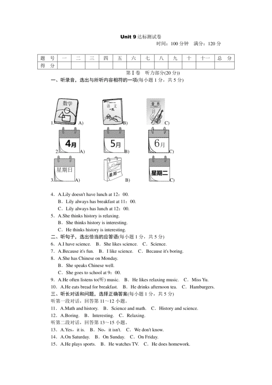 达标测试上册.pdf_第1页