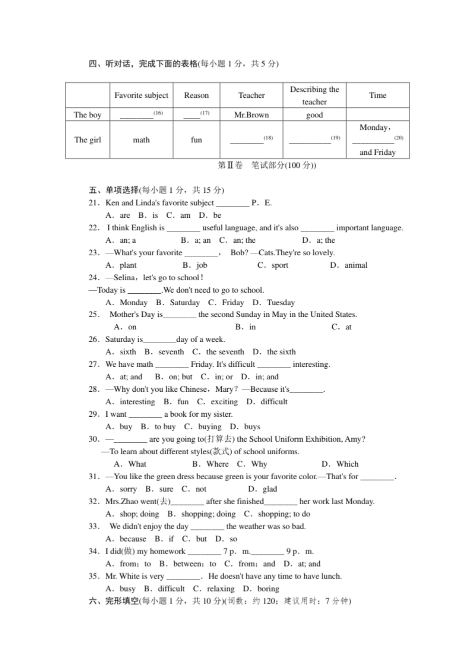 达标测试上册.pdf_第2页