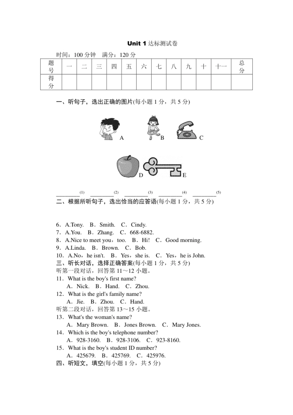 达标测试卷上册.pdf_第1页