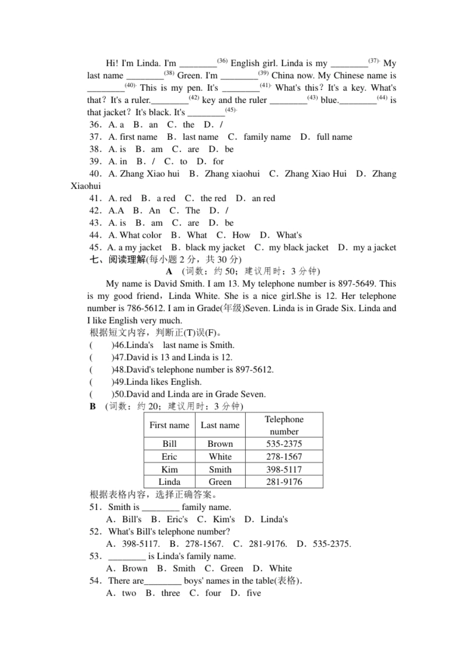 达标测试卷上册.pdf_第3页