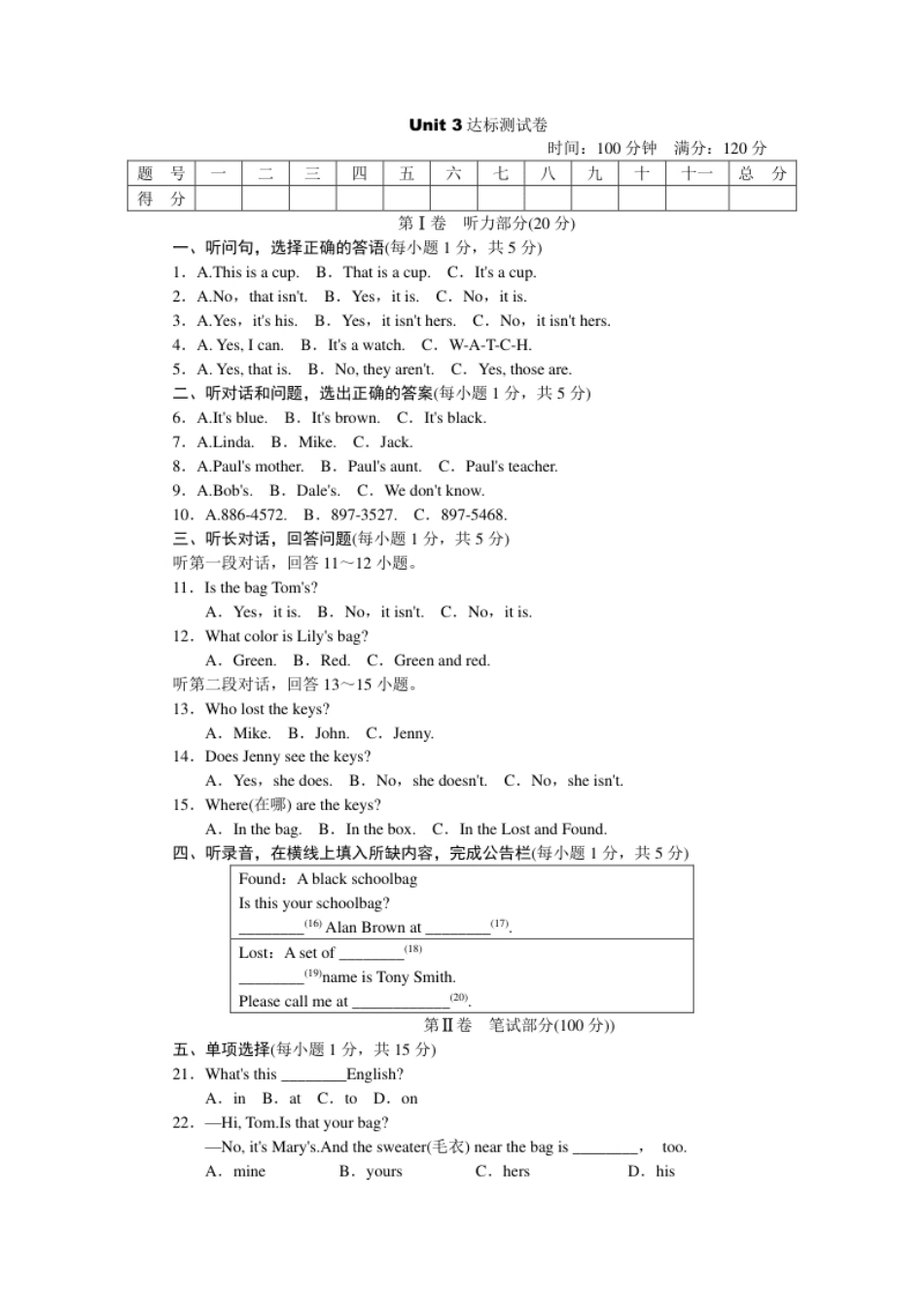 达标测试卷上.pdf_第1页