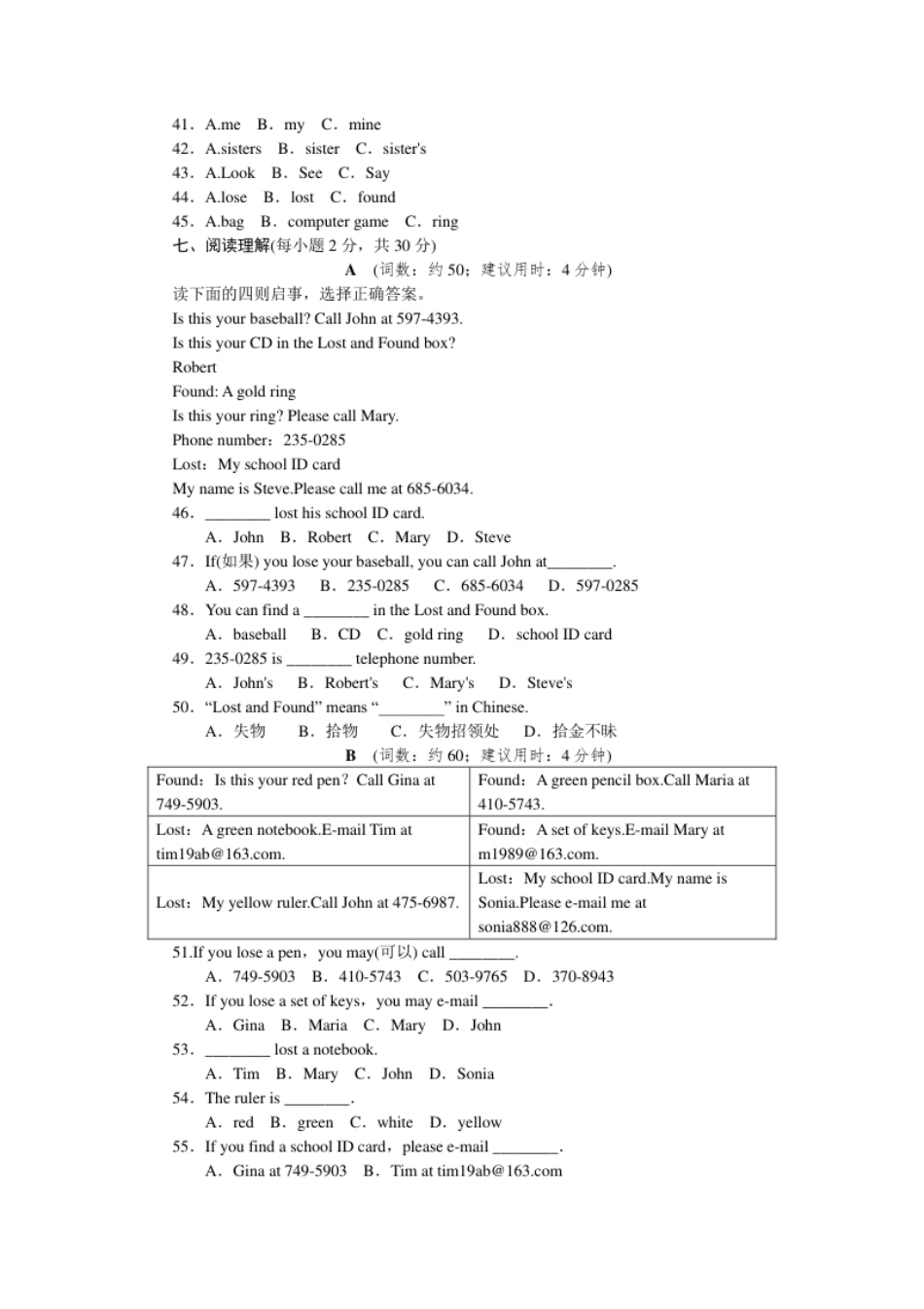 达标测试卷上.pdf_第3页