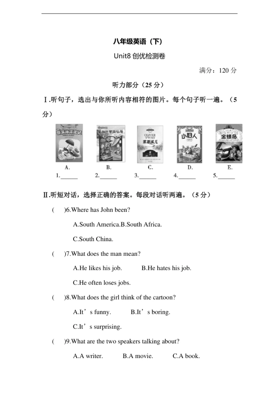 unit8单元.pdf_第1页