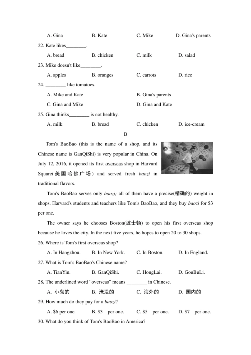 测试卷1上册.pdf_第3页