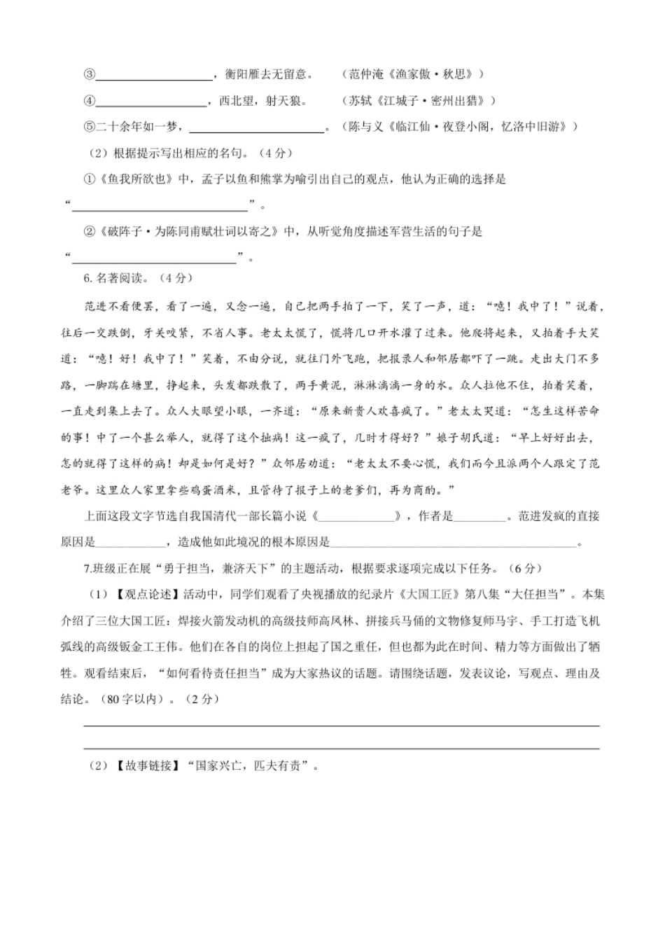 03第三单元（A卷基础卷）（原卷版）.pdf_第2页