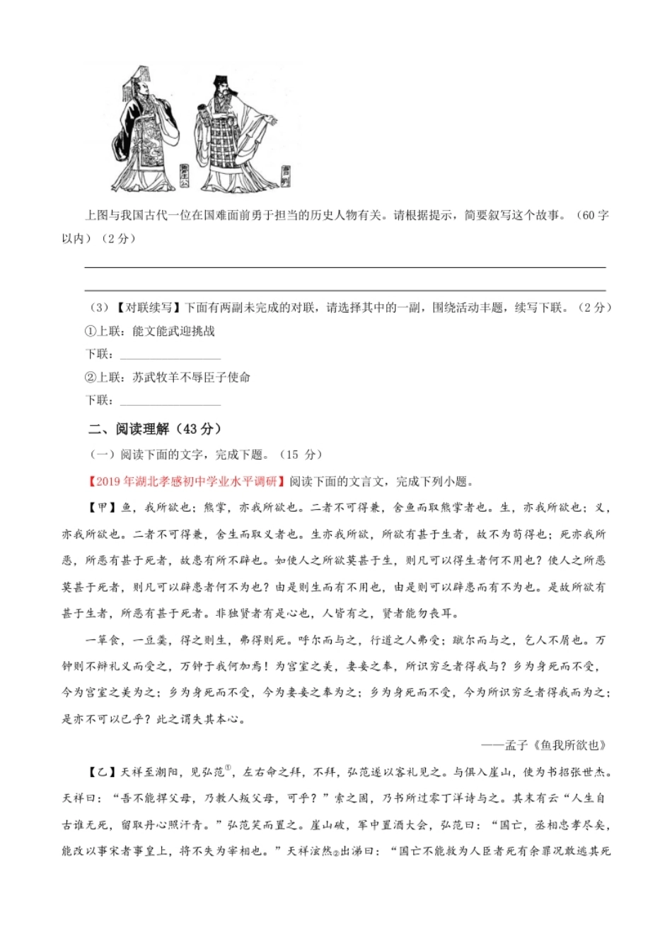 03第三单元（A卷基础卷）（原卷版）.pdf_第3页