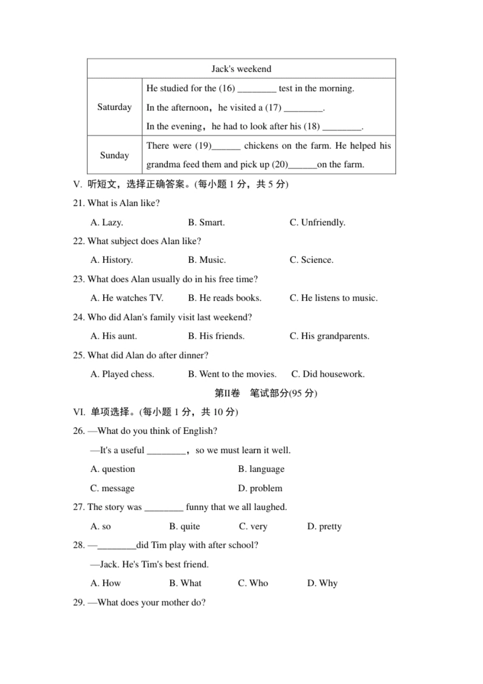 Unit12单元过关卷下册.pdf_第3页