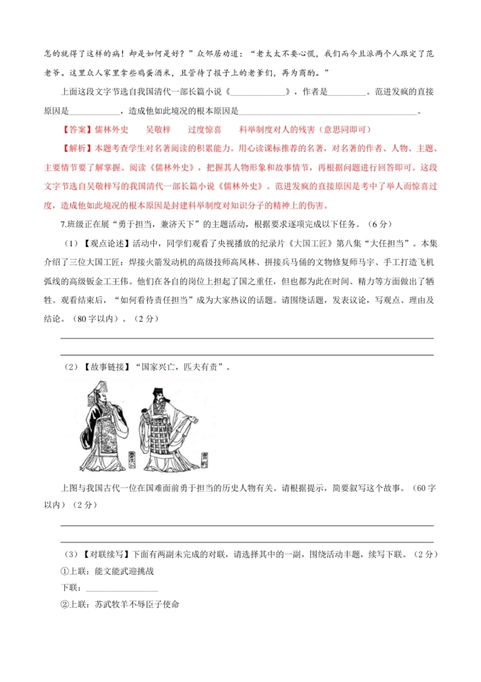 03第三单元（A卷基础卷）（解析版）.pdf_第3页