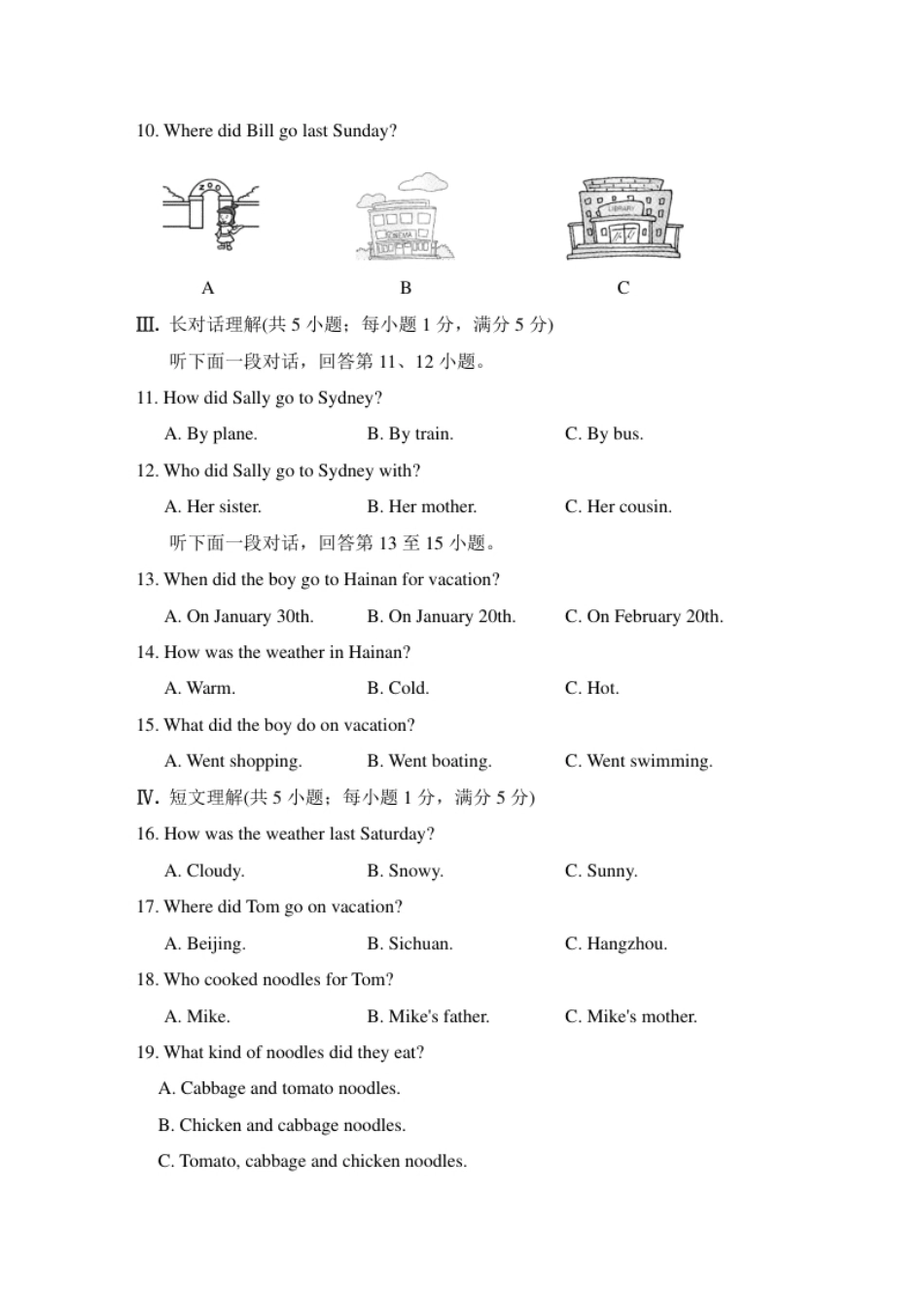 Unit11单元卷下册.pdf_第2页