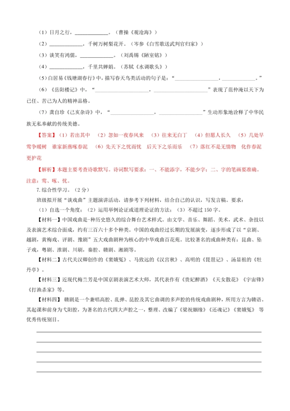 02第二单元（B卷提升篇）（解析版）.pdf_第3页