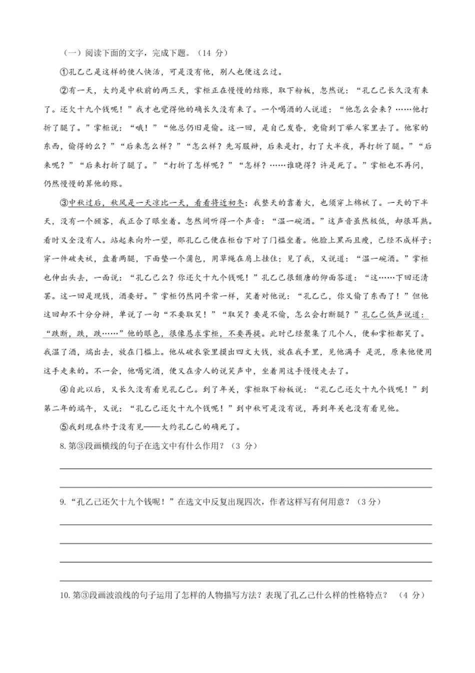 02第二单元（A卷基础卷）（原卷版）.pdf_第3页