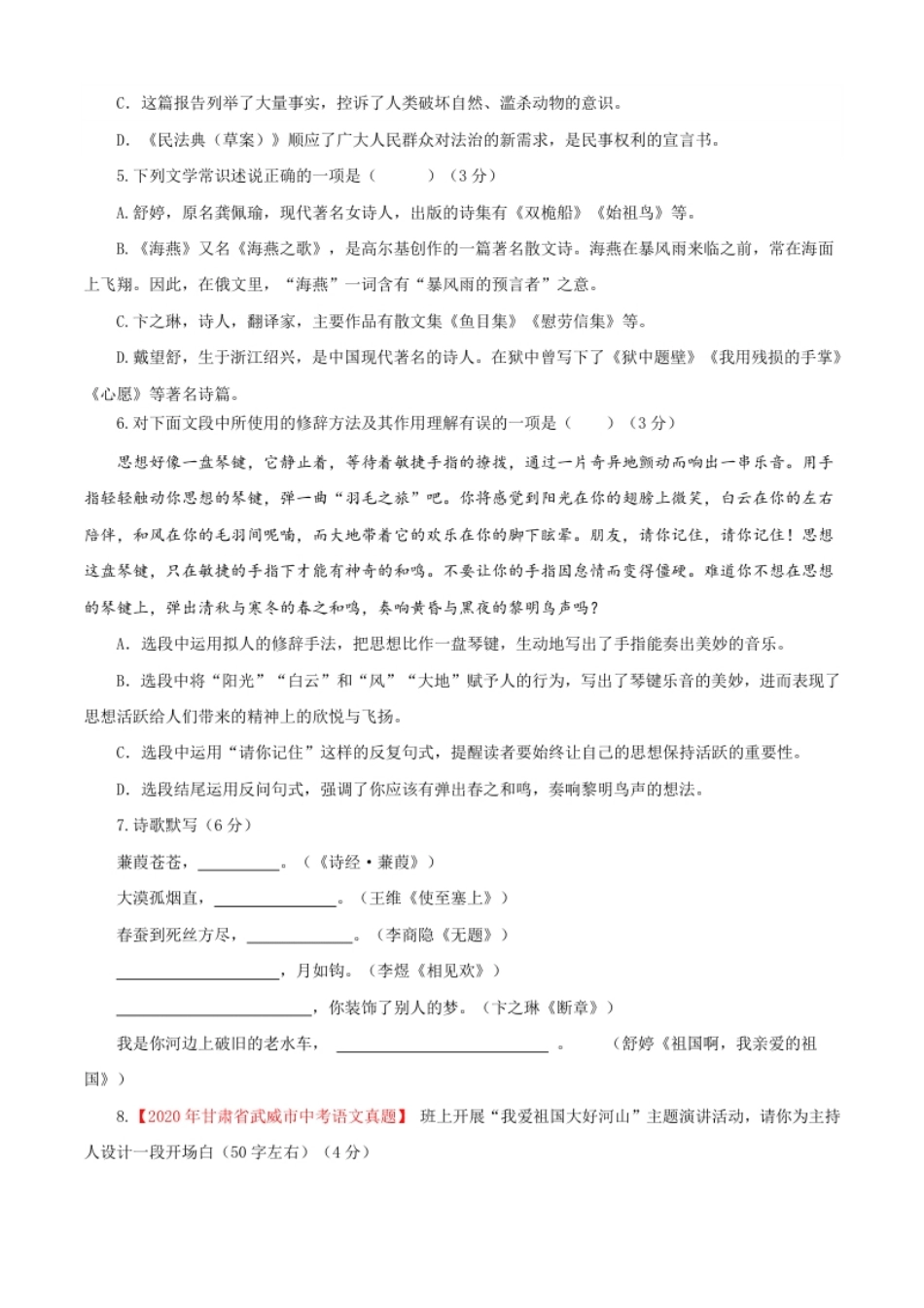 01第一单元（B卷提升卷）（原卷版）.pdf_第2页