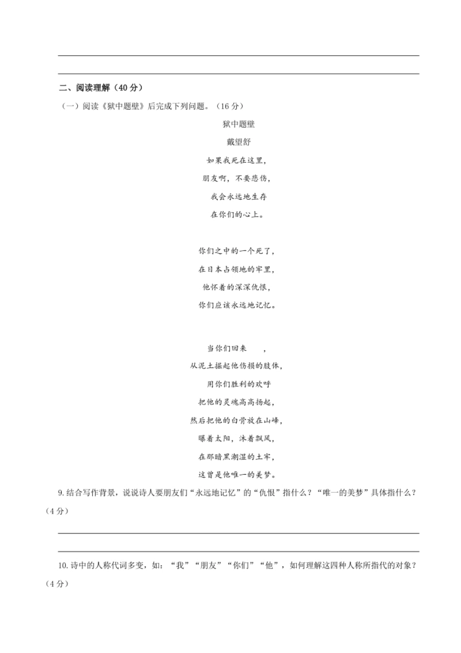 01第一单元（B卷提升卷）（原卷版）.pdf_第3页