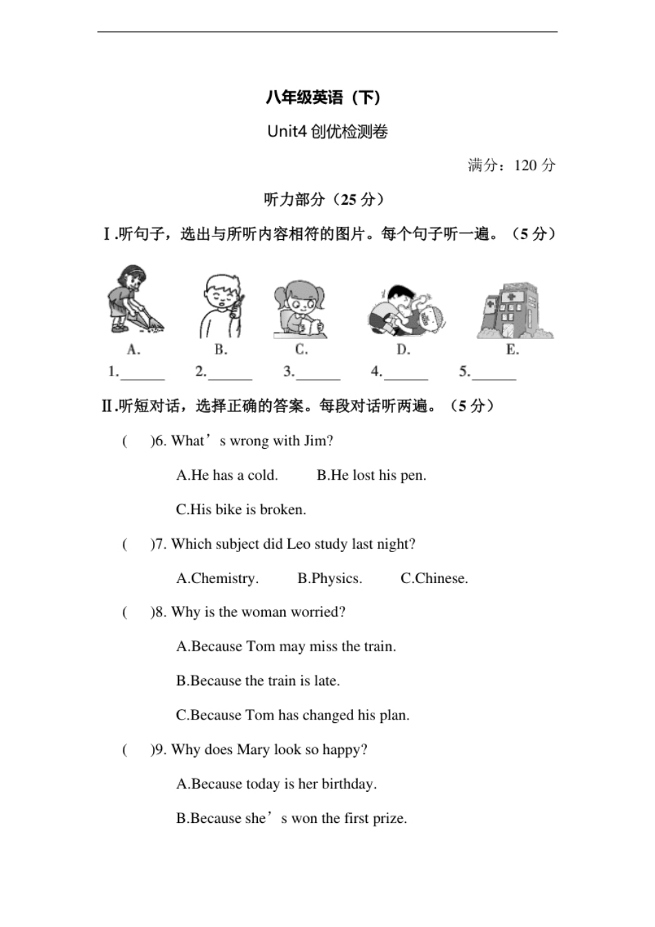 unit4单元.pdf_第1页