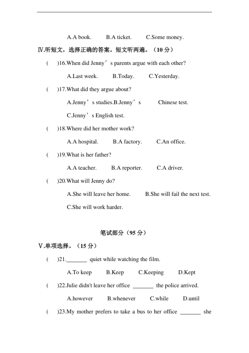 unit4单元.pdf_第3页