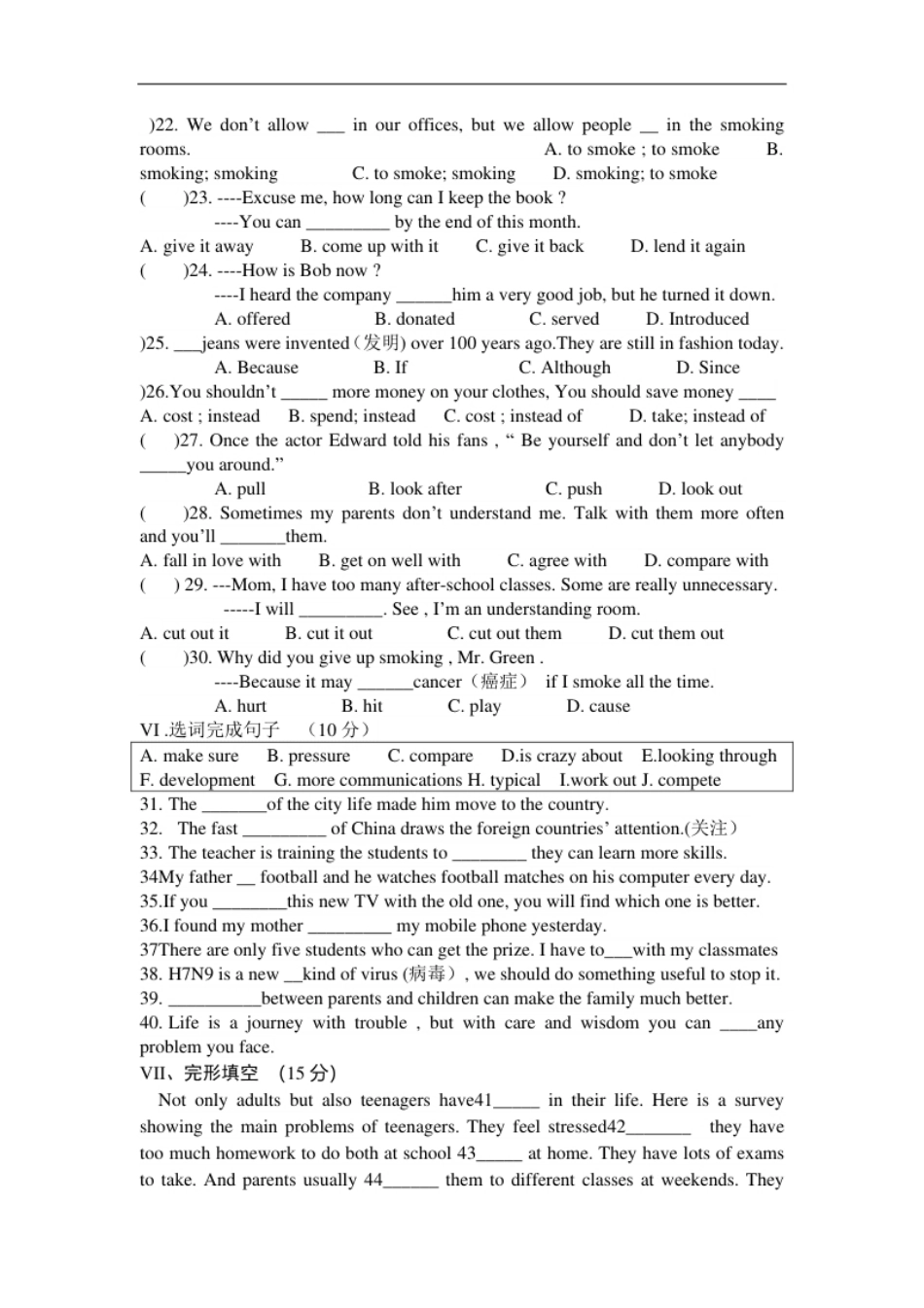 unit4.pdf_第2页