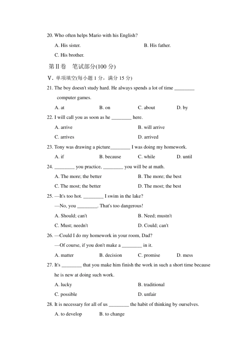 UNIT3卷.pdf_第3页