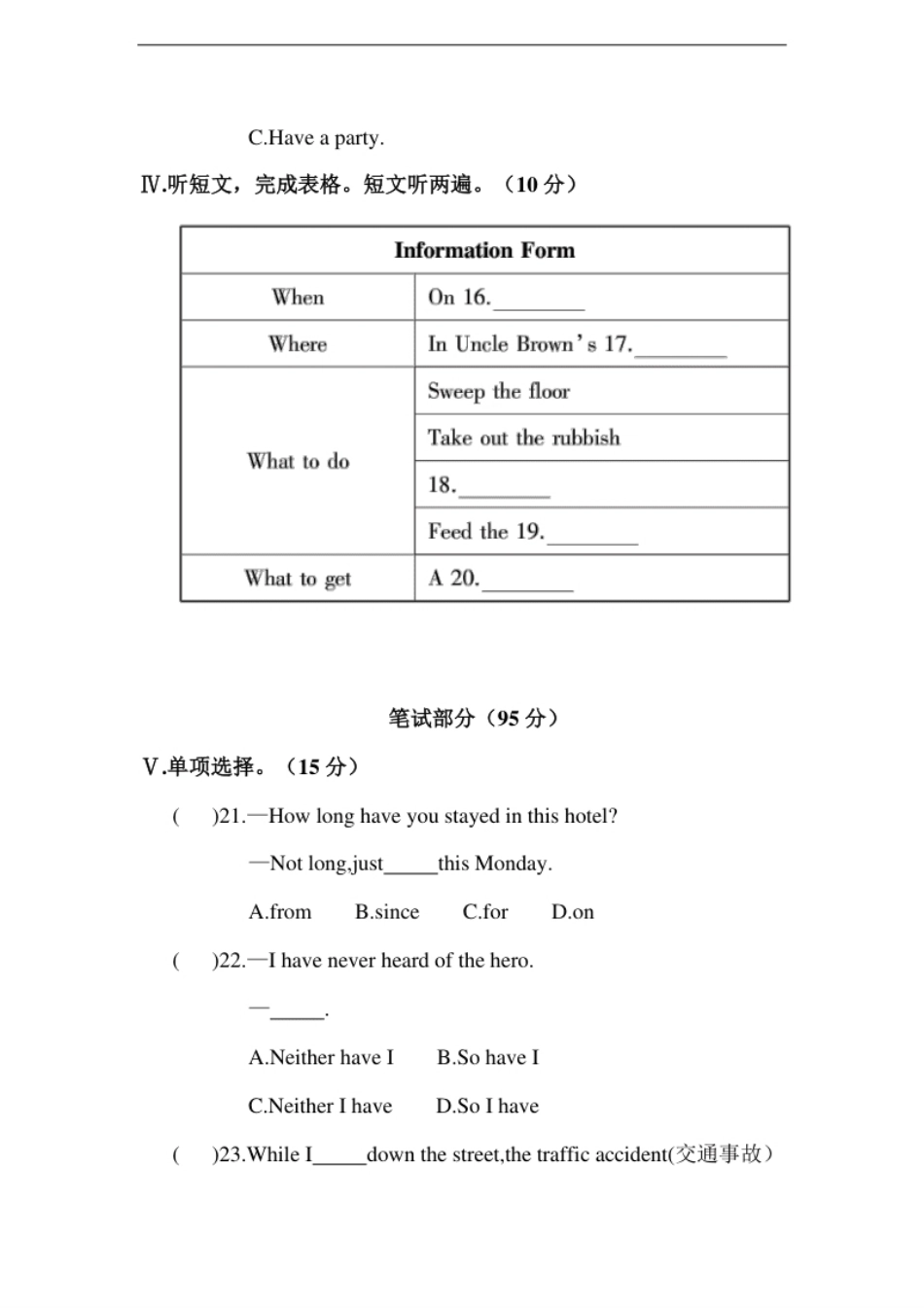 unit3单元.pdf_第3页