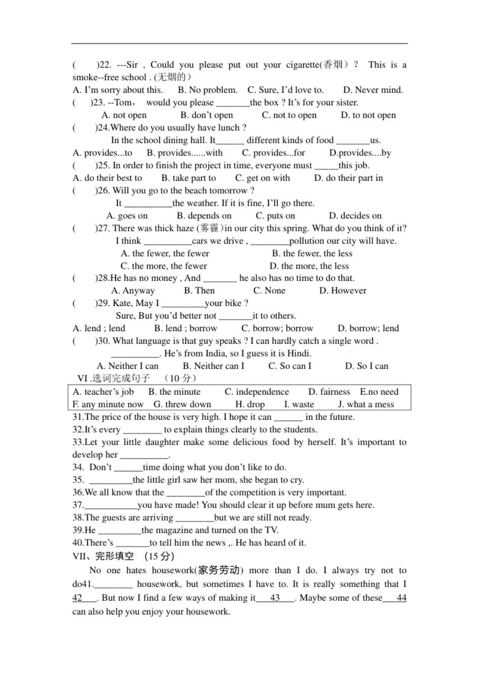 unit3.pdf_第2页