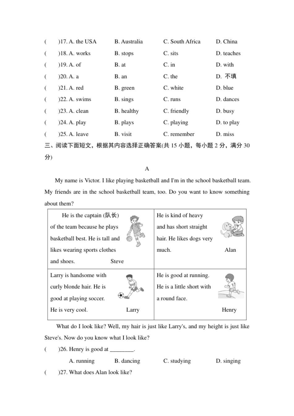 Unit9测试卷下册.pdf_第3页