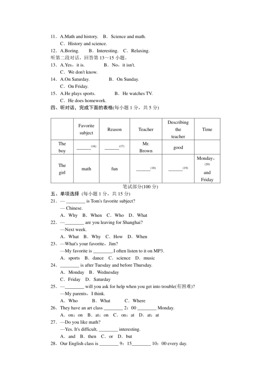 Unit9标准检测卷上册.pdf_第2页