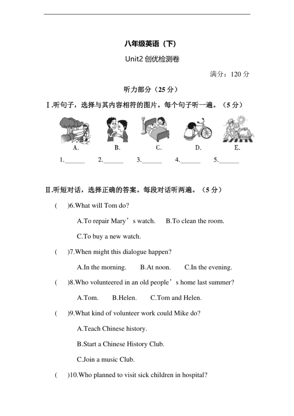 unit2测试.pdf_第1页