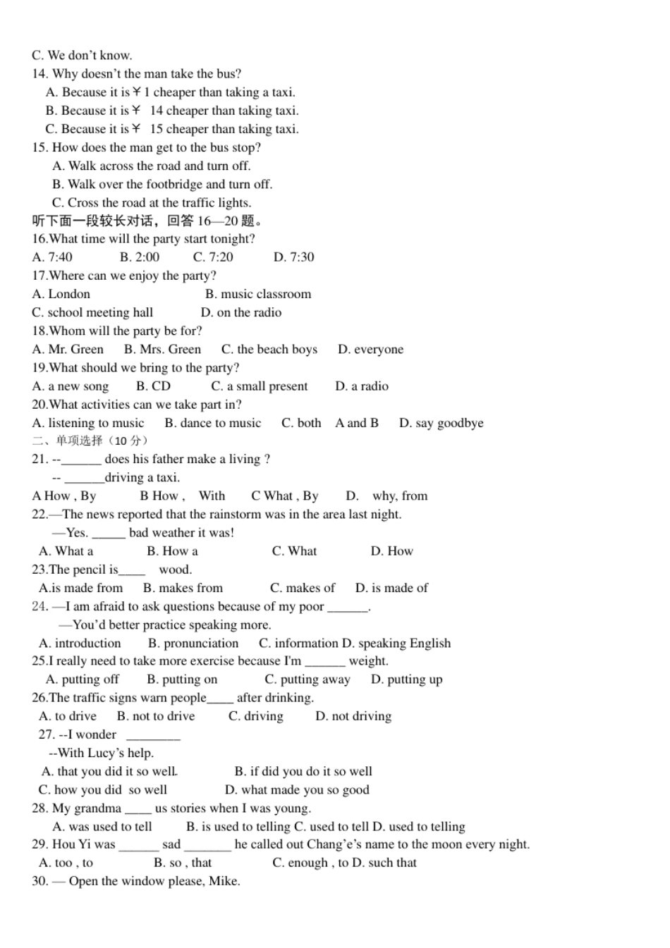 期中考试英语试题.pdf_第2页