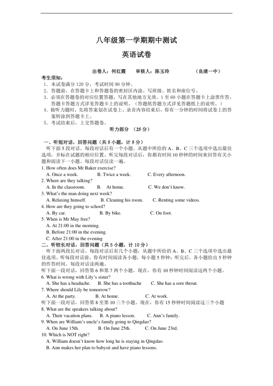 13.八年级上学期期中考试英语试题.pdf_第1页