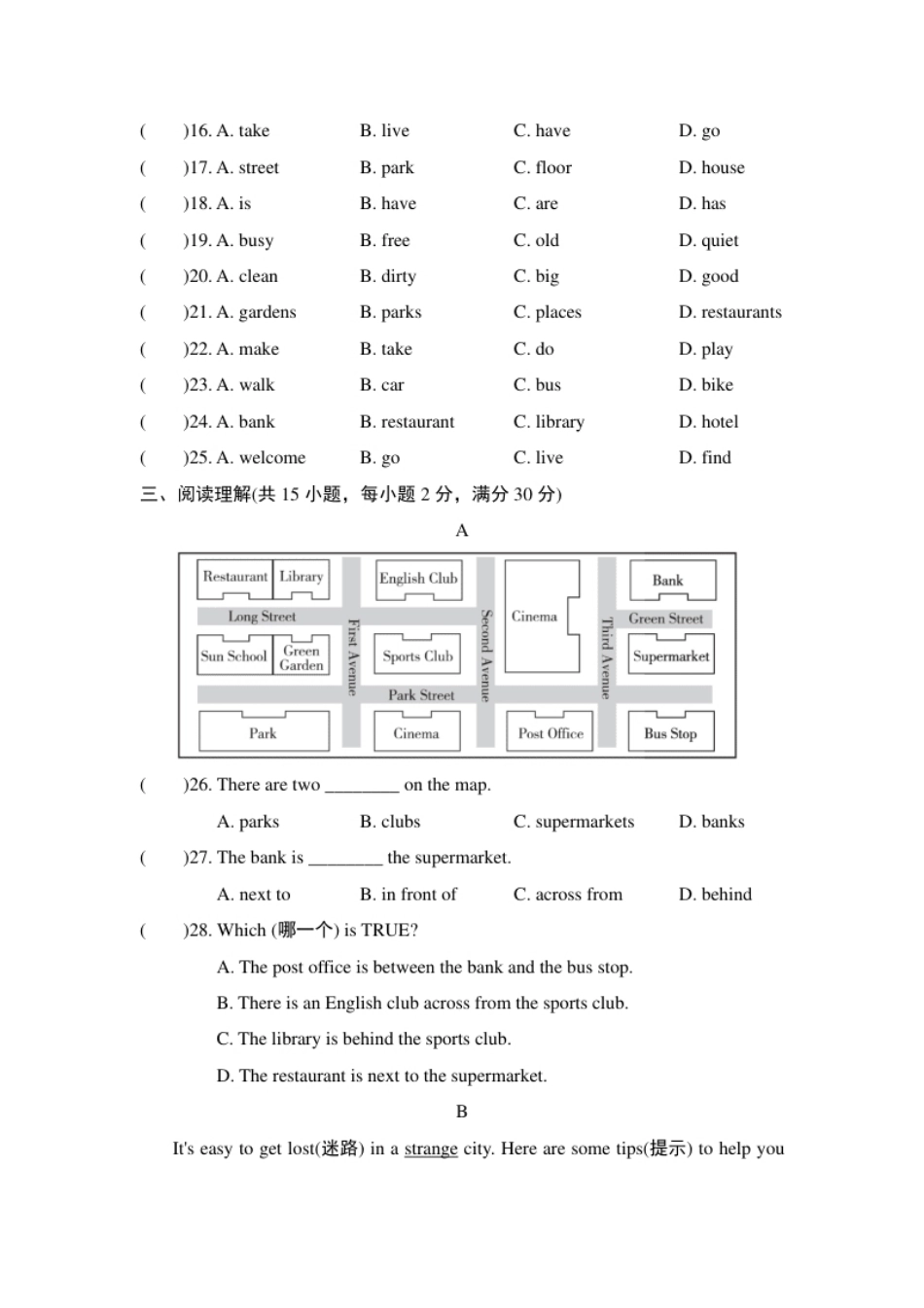 Unit8测试卷下册.pdf_第3页