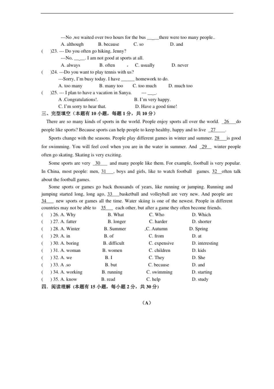 12.八年级上学期期中联考英语试题.pdf_第3页