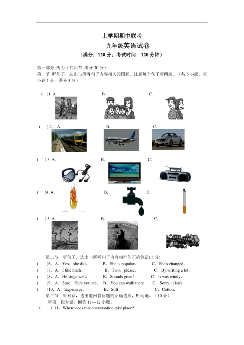 九年级英语试卷.pdf_第1页