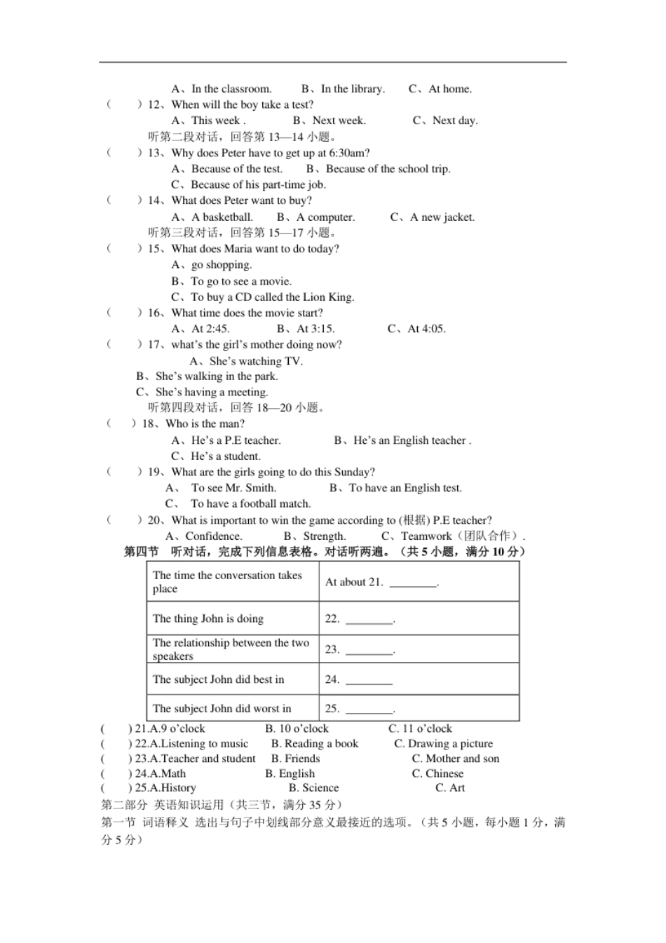 九年级英语试卷.pdf_第2页